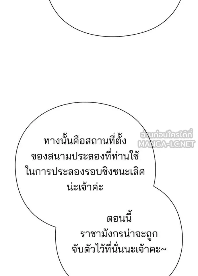 Night of the Ogre คืนแห่งโทแกบี ตอนที่ 71 หน้า 153