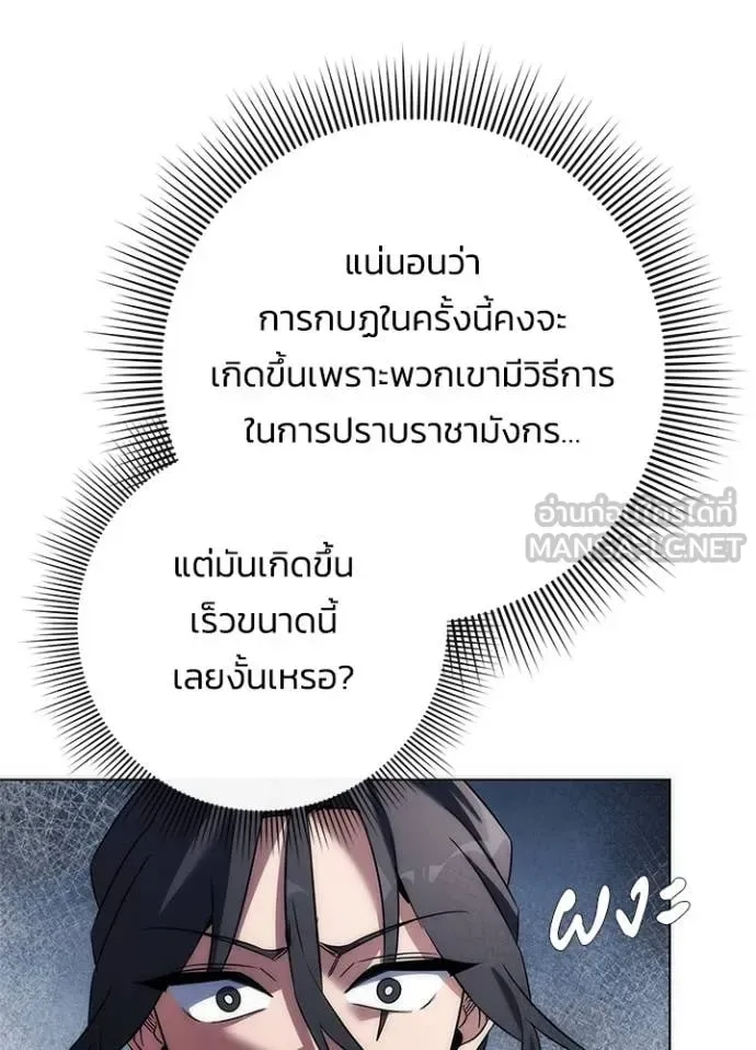 Night of the Ogre คืนแห่งโทแกบี ตอนที่ 71 หน้า 155