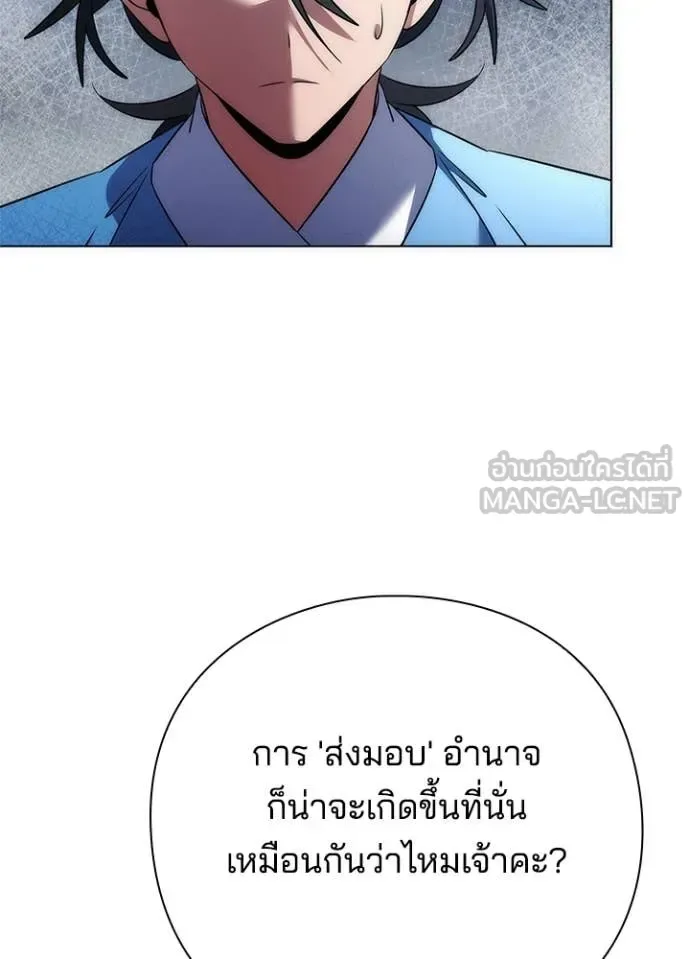 Night of the Ogre คืนแห่งโทแกบี ตอนที่ 71 หน้า 156