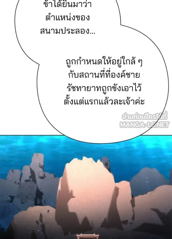 Night of the Ogre คืนแห่งโทแกบี ตอนที่ 71 หน้า 158