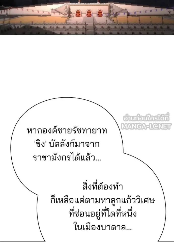 Night of the Ogre คืนแห่งโทแกบี ตอนที่ 71 หน้า 159
