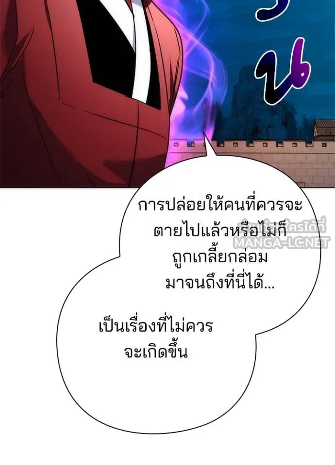 Night of the Ogre คืนแห่งโทแกบี ตอนที่ 71 หน้า 16