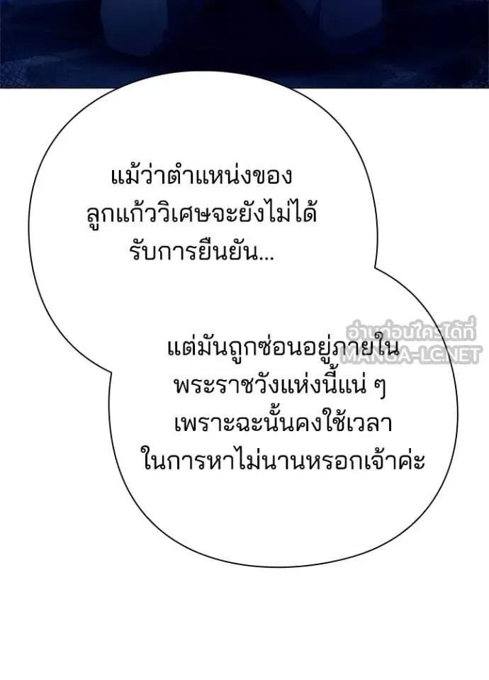 Night of the Ogre คืนแห่งโทแกบี ตอนที่ 71 หน้า 161