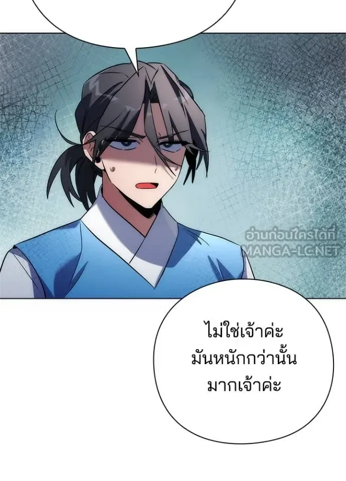 Night of the Ogre คืนแห่งโทแกบี ตอนที่ 71 หน้า 169