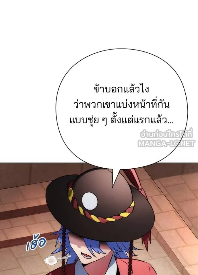 Night of the Ogre คืนแห่งโทแกบี ตอนที่ 71 หน้า 17