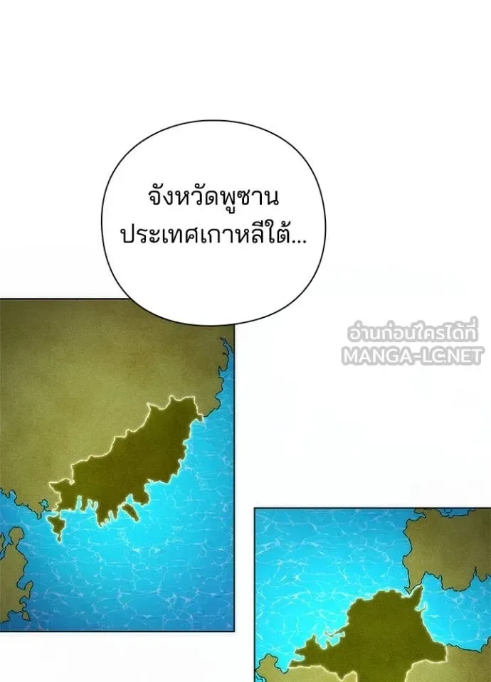 Night of the Ogre คืนแห่งโทแกบี ตอนที่ 71 หน้า 170