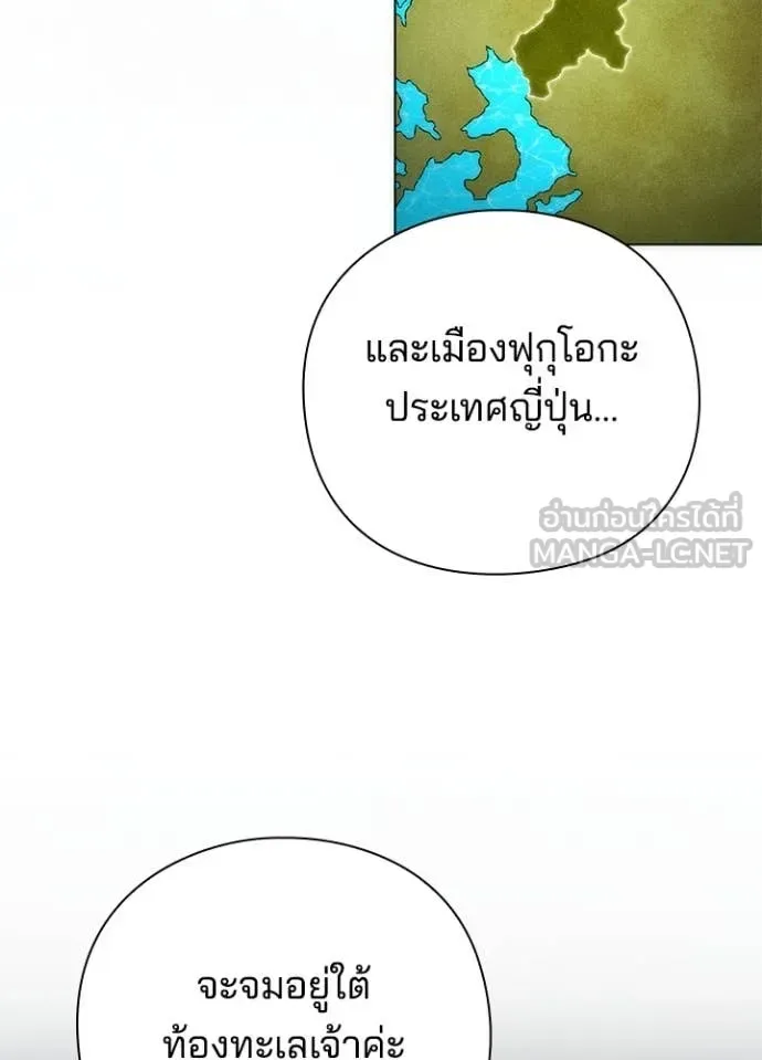 Night of the Ogre คืนแห่งโทแกบี ตอนที่ 71 หน้า 171