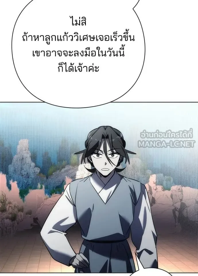Night of the Ogre คืนแห่งโทแกบี ตอนที่ 71 หน้า 175