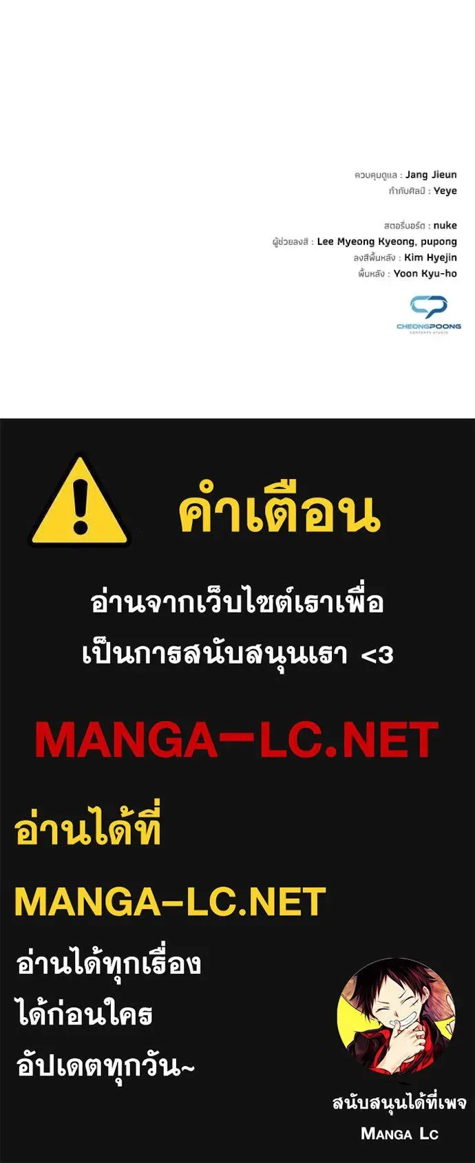 Night of the Ogre คืนแห่งโทแกบี ตอนที่ 71 หน้า 178