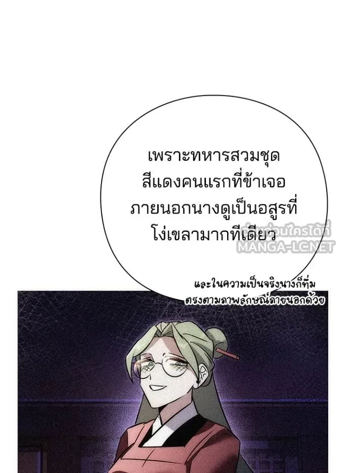 Night of the Ogre คืนแห่งโทแกบี ตอนที่ 71 หน้า 2