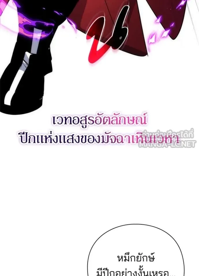 Night of the Ogre คืนแห่งโทแกบี ตอนที่ 71 หน้า 23