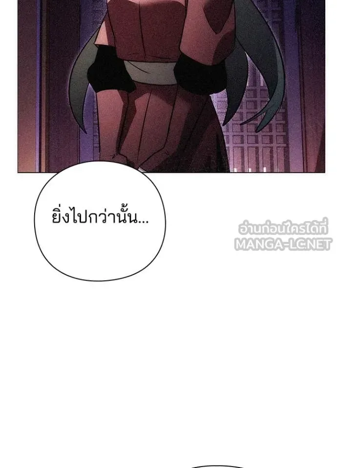Night of the Ogre คืนแห่งโทแกบี ตอนที่ 71 หน้า 3