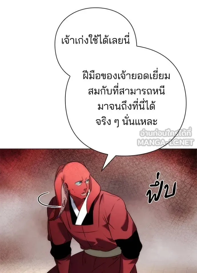 Night of the Ogre คืนแห่งโทแกบี ตอนที่ 71 หน้า 33