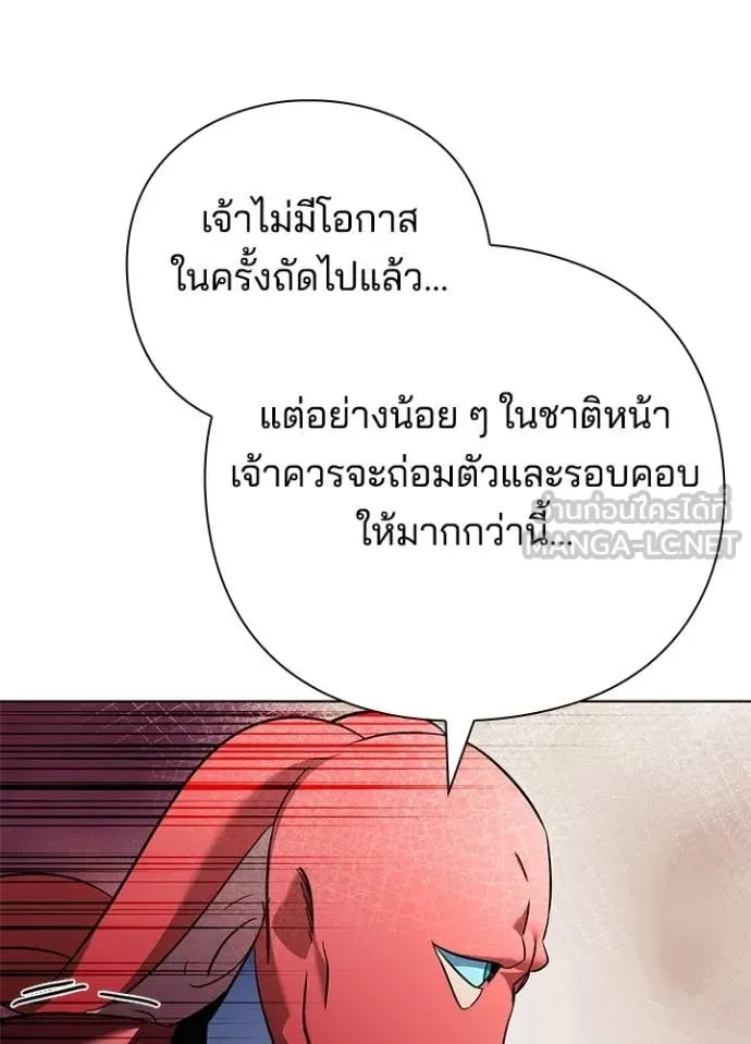 Night of the Ogre คืนแห่งโทแกบี ตอนที่ 71 หน้า 37
