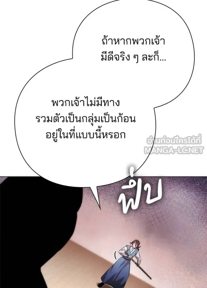 Night of the Ogre คืนแห่งโทแกบี ตอนที่ 71 หน้า 4