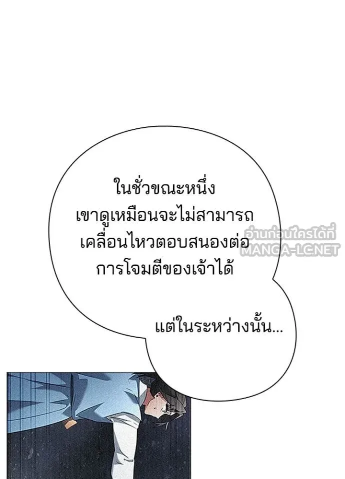 Night of the Ogre คืนแห่งโทแกบี ตอนที่ 71 หน้า 40