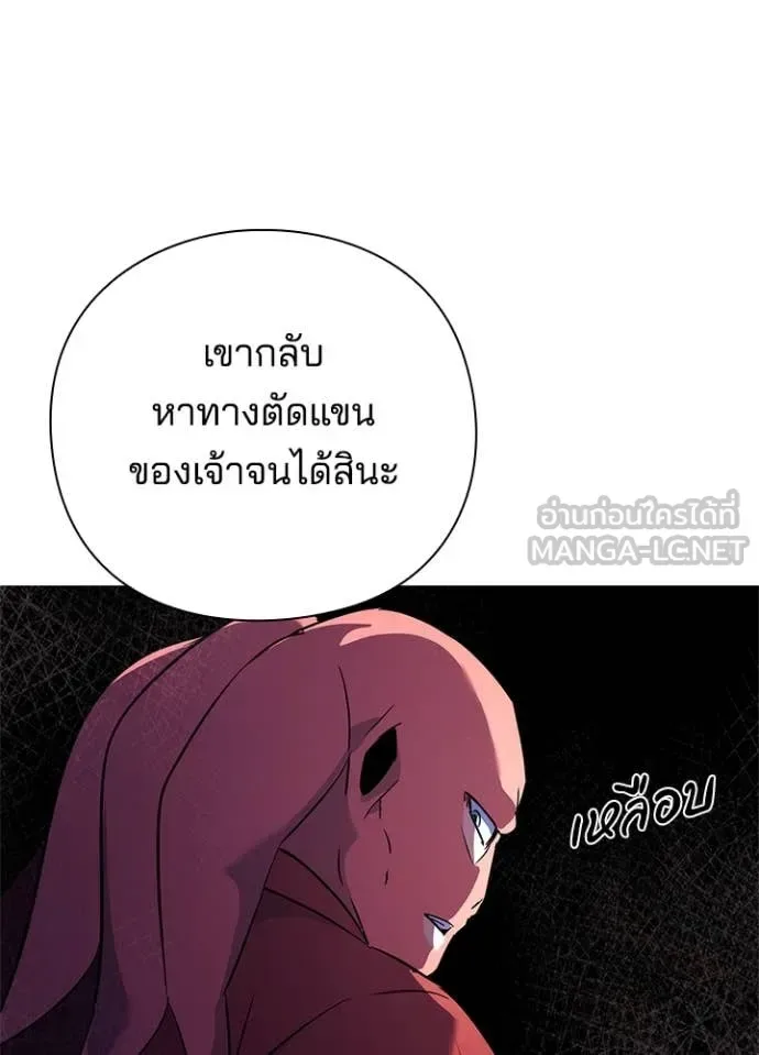 Night of the Ogre คืนแห่งโทแกบี ตอนที่ 71 หน้า 42