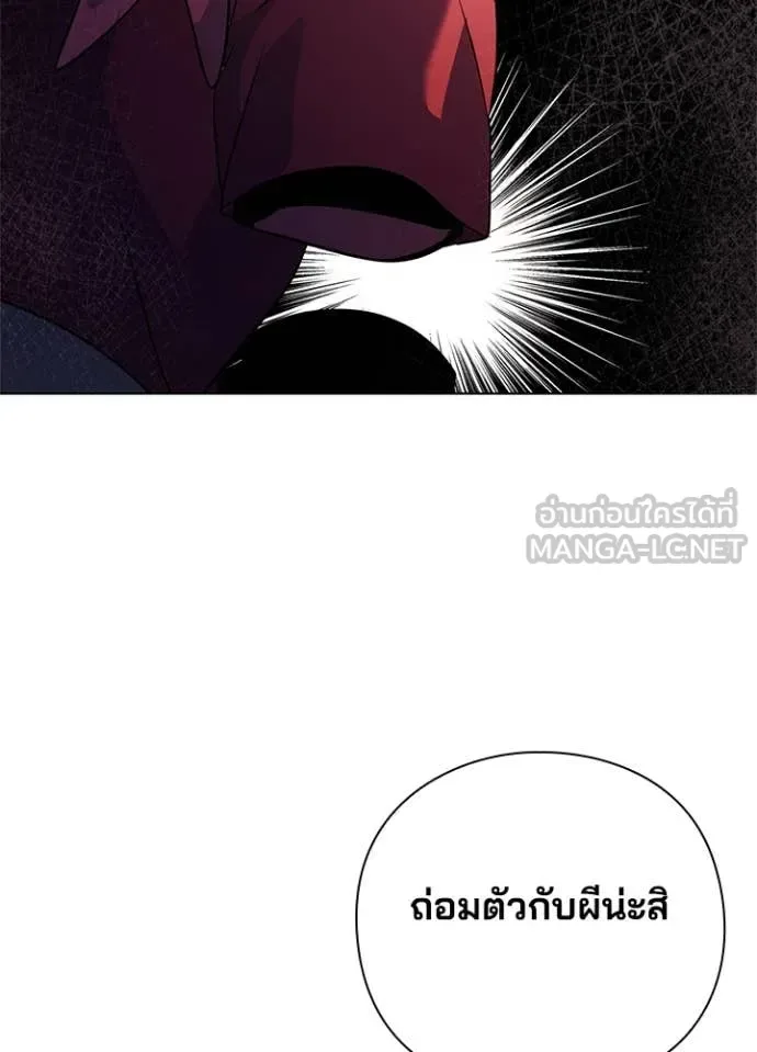 Night of the Ogre คืนแห่งโทแกบี ตอนที่ 71 หน้า 43