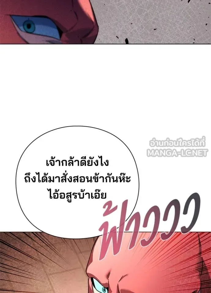 Night of the Ogre คืนแห่งโทแกบี ตอนที่ 71 หน้า 45