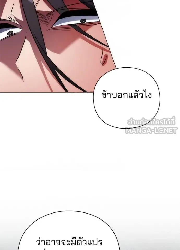 Night of the Ogre คืนแห่งโทแกบี ตอนที่ 71 หน้า 51