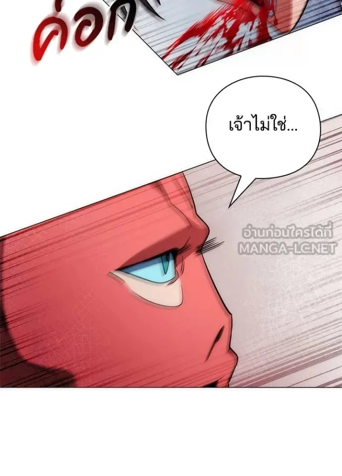 Night of the Ogre คืนแห่งโทแกบี ตอนที่ 71 หน้า 56