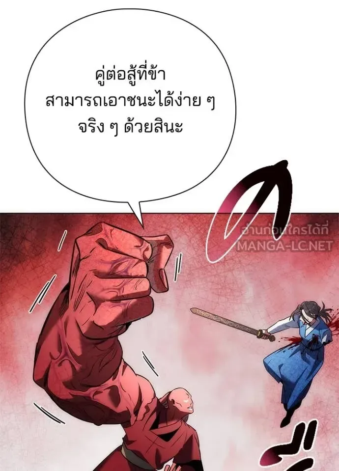 Night of the Ogre คืนแห่งโทแกบี ตอนที่ 71 หน้า 57