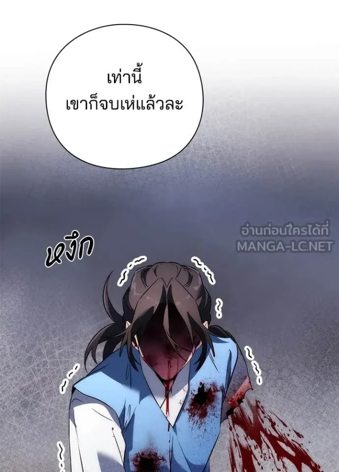Night of the Ogre คืนแห่งโทแกบี ตอนที่ 71 หน้า 63