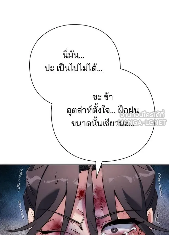 Night of the Ogre คืนแห่งโทแกบี ตอนที่ 71 หน้า 65