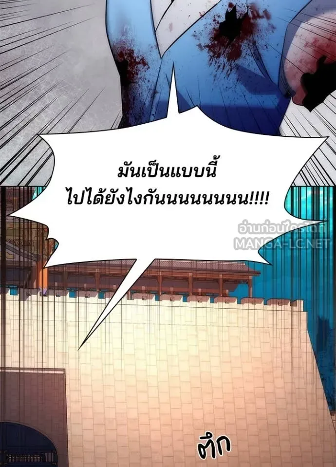 Night of the Ogre คืนแห่งโทแกบี ตอนที่ 71 หน้า 69