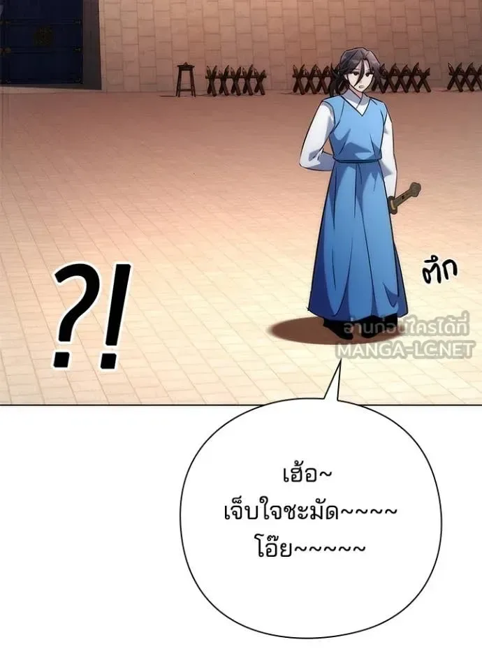 Night of the Ogre คืนแห่งโทแกบี ตอนที่ 71 หน้า 70