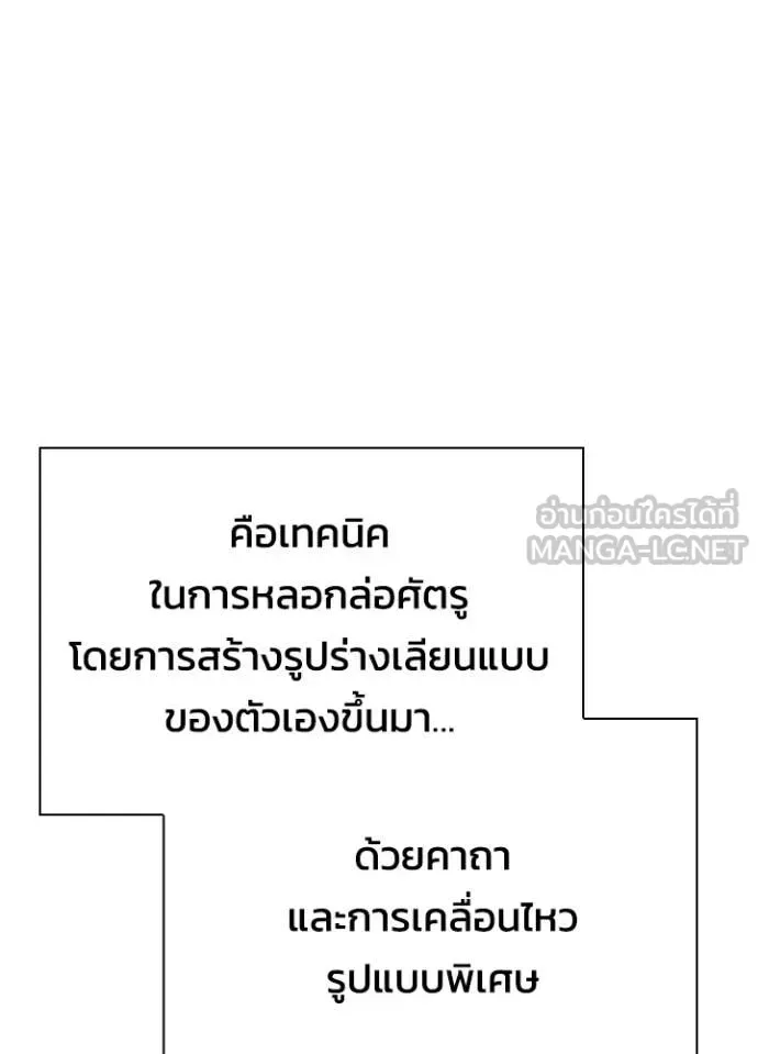Night of the Ogre คืนแห่งโทแกบี ตอนที่ 71 หน้า 74