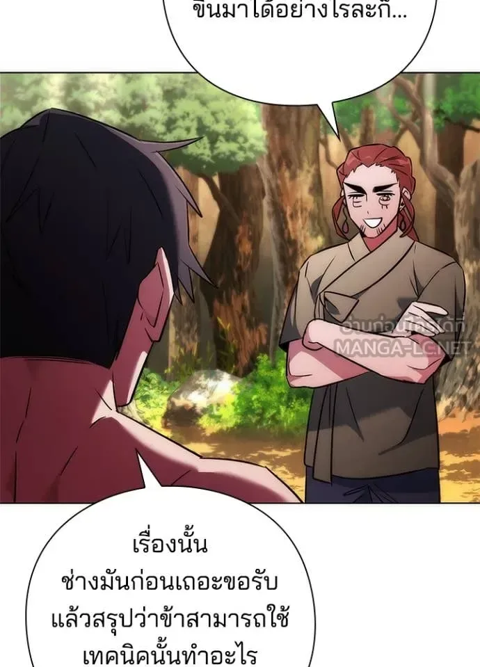 Night of the Ogre คืนแห่งโทแกบี ตอนที่ 71 หน้า 80