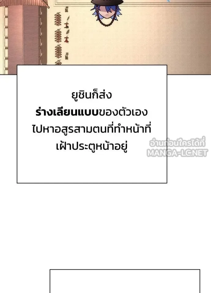 Night of the Ogre คืนแห่งโทแกบี ตอนที่ 71 หน้า 82