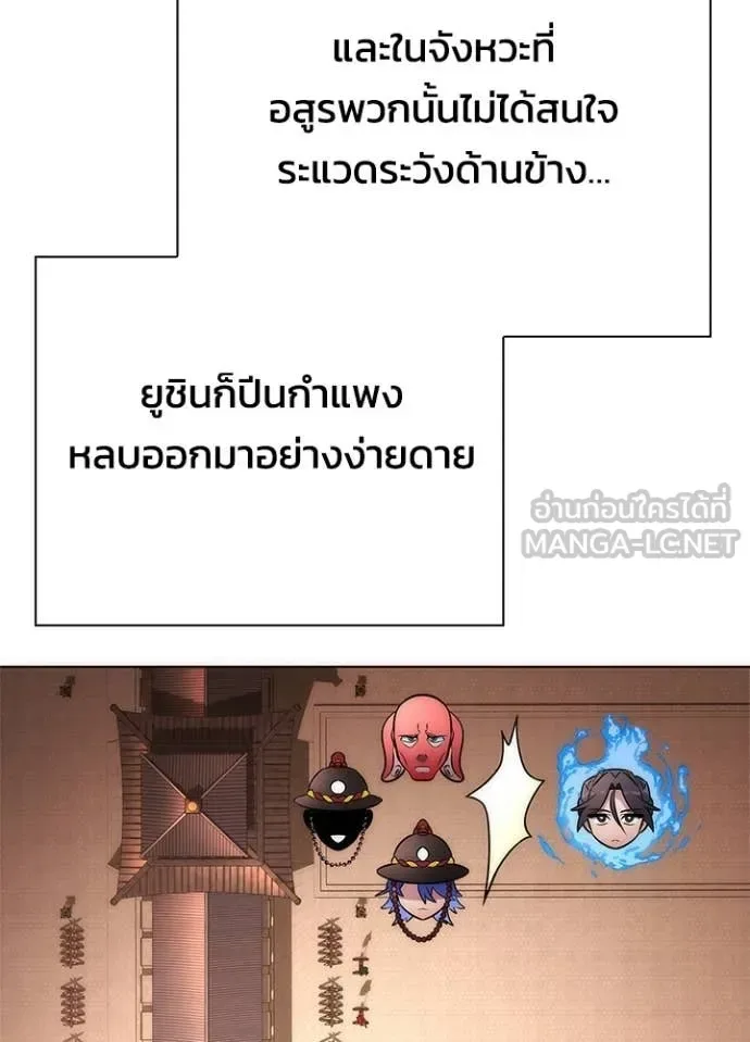 Night of the Ogre คืนแห่งโทแกบี ตอนที่ 71 หน้า 83