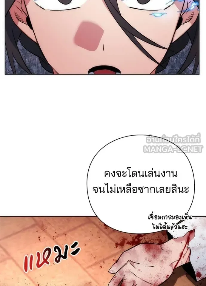 Night of the Ogre คืนแห่งโทแกบี ตอนที่ 71 หน้า 87