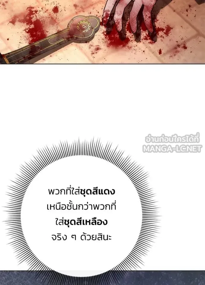 Night of the Ogre คืนแห่งโทแกบี ตอนที่ 71 หน้า 88