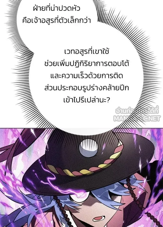 Night of the Ogre คืนแห่งโทแกบี ตอนที่ 71 หน้า 93