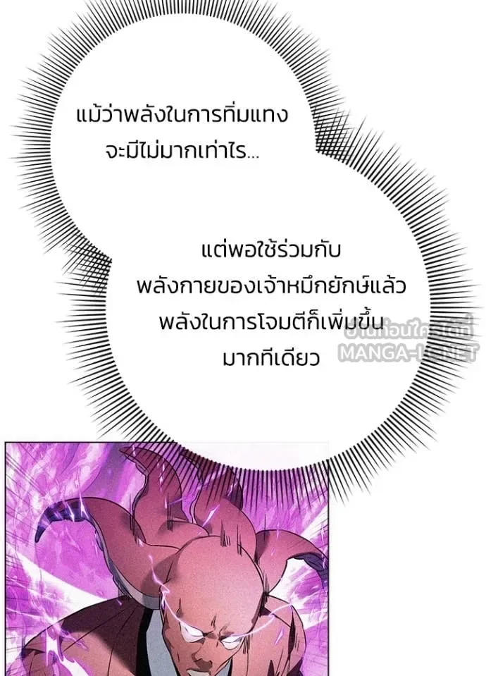 Night of the Ogre คืนแห่งโทแกบี ตอนที่ 71 หน้า 95