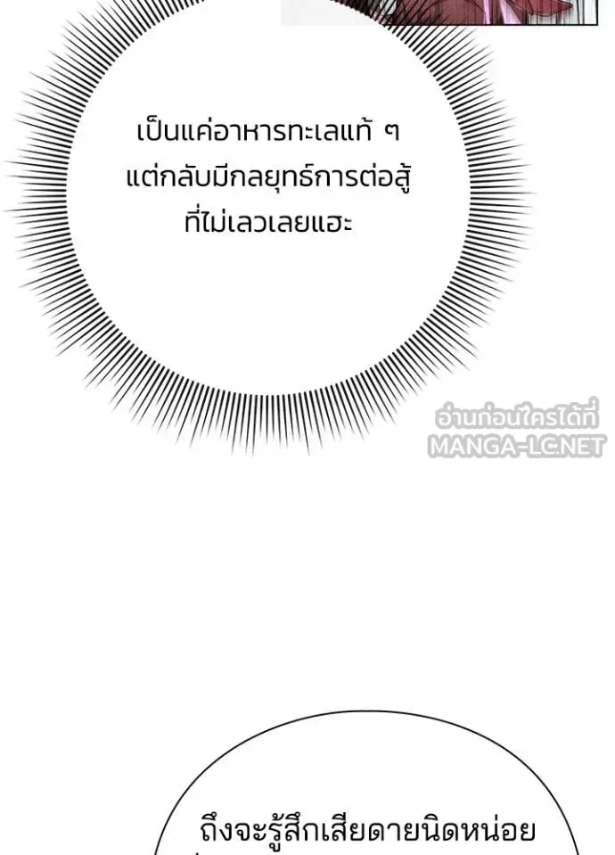 Night of the Ogre คืนแห่งโทแกบี ตอนที่ 71 หน้า 97