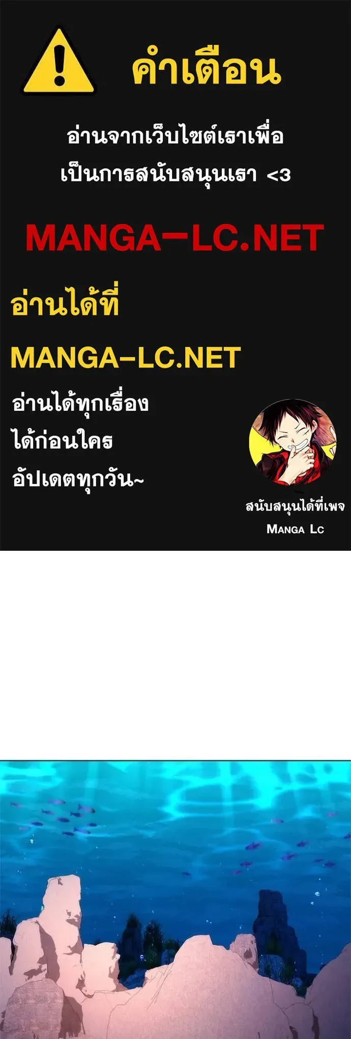 Night of the Ogre คืนแห่งโทแกบี ตอนที่ 72 หน้า 1