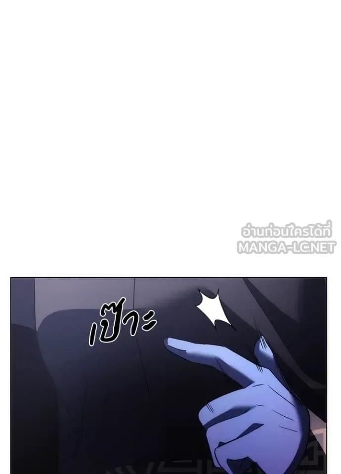 Night of the Ogre คืนแห่งโทแกบี ตอนที่ 72 หน้า 10