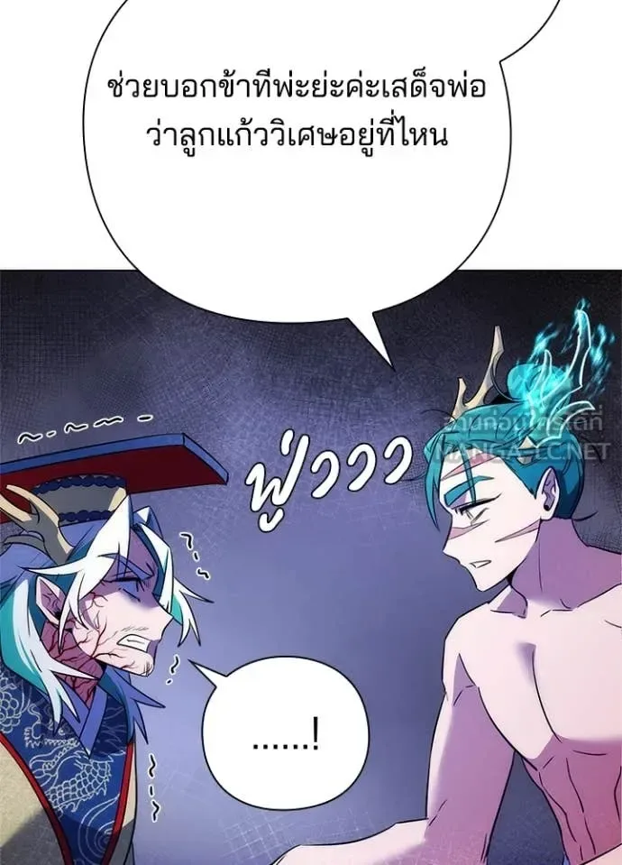 Night of the Ogre คืนแห่งโทแกบี ตอนที่ 72 หน้า 103