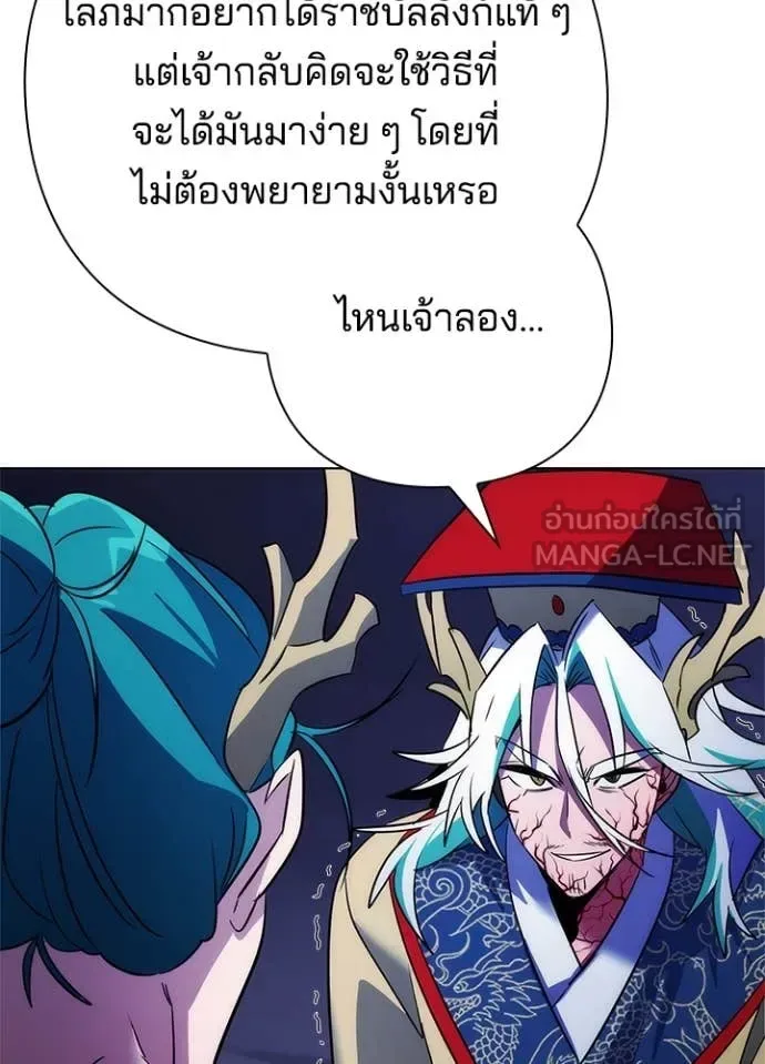 Night of the Ogre คืนแห่งโทแกบี ตอนที่ 72 หน้า 105