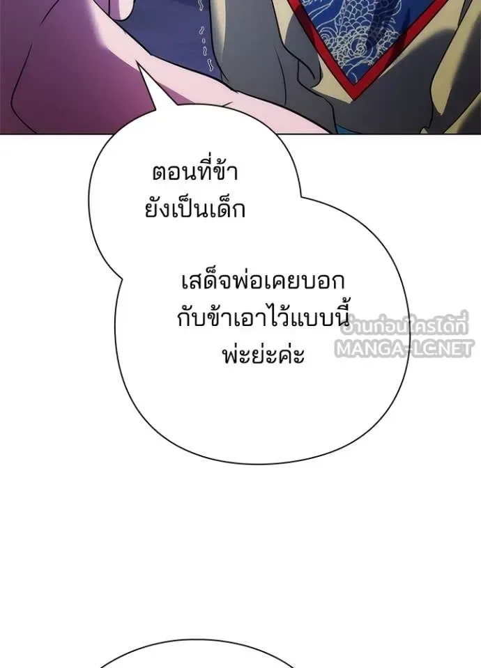 Night of the Ogre คืนแห่งโทแกบี ตอนที่ 72 หน้า 106