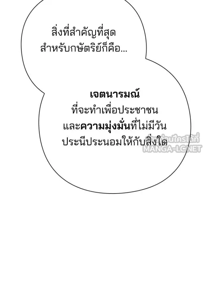 Night of the Ogre คืนแห่งโทแกบี ตอนที่ 72 หน้า 107