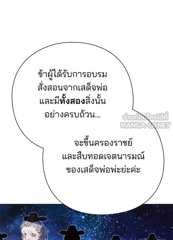 Night of the Ogre คืนแห่งโทแกบี ตอนที่ 72 หน้า 108
