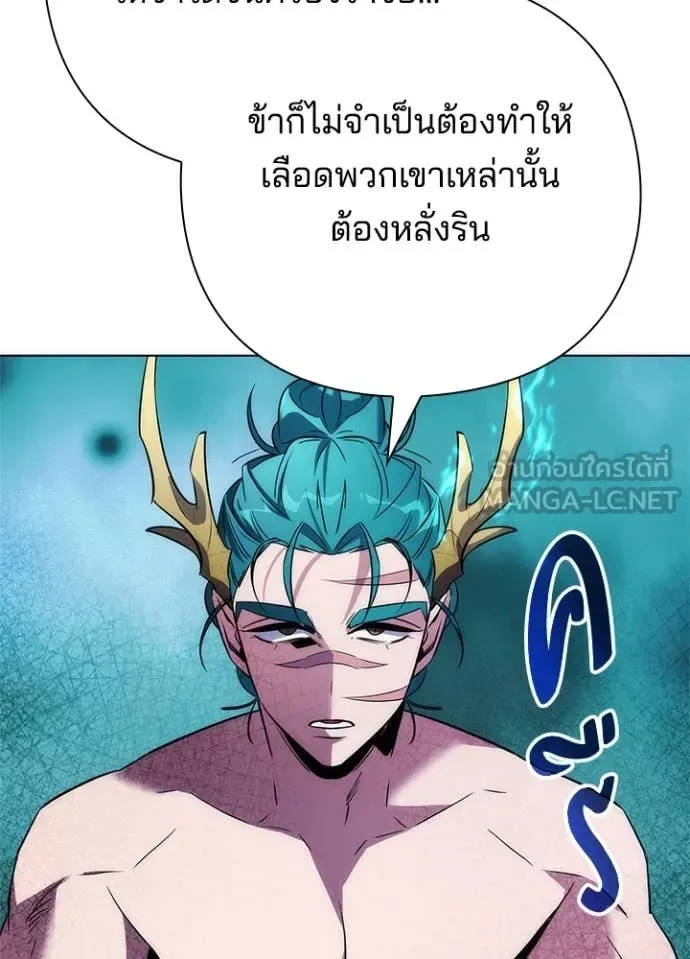 Night of the Ogre คืนแห่งโทแกบี ตอนที่ 72 หน้า 111