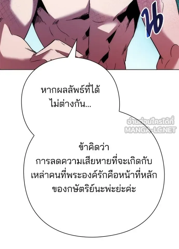 Night of the Ogre คืนแห่งโทแกบี ตอนที่ 72 หน้า 112