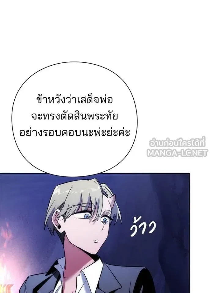 Night of the Ogre คืนแห่งโทแกบี ตอนที่ 72 หน้า 113