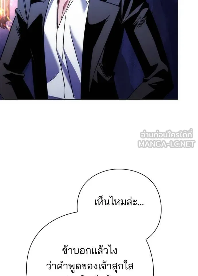 Night of the Ogre คืนแห่งโทแกบี ตอนที่ 72 หน้า 114